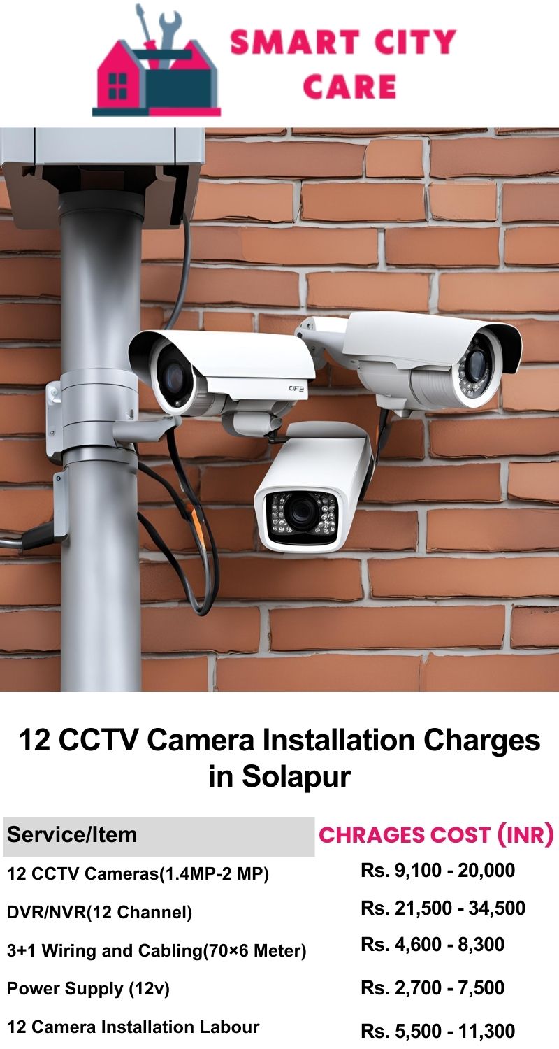 12 CCTV camera installation cost in Solapur