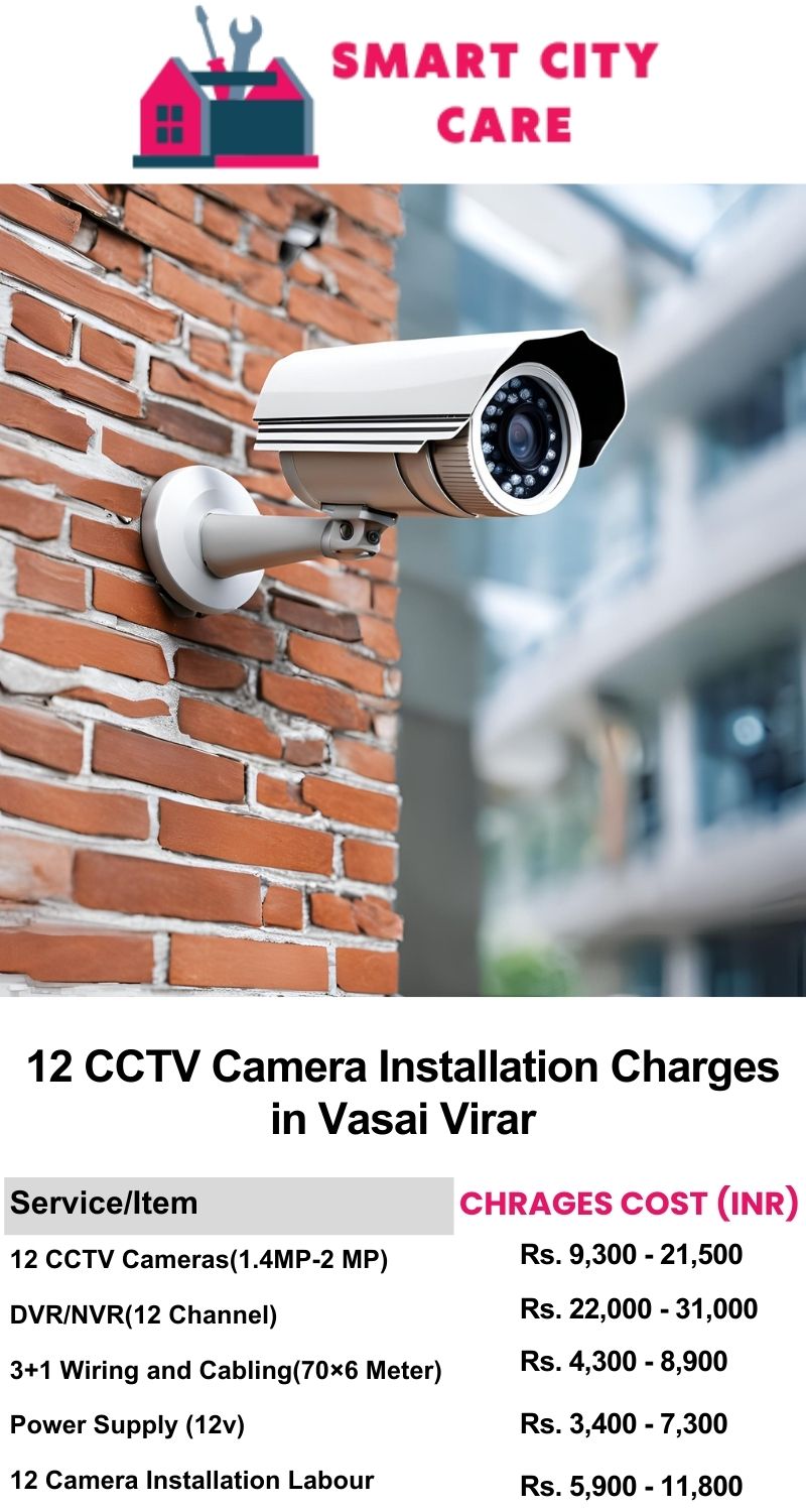 12 CCTV camera installation cost in Vasai virar